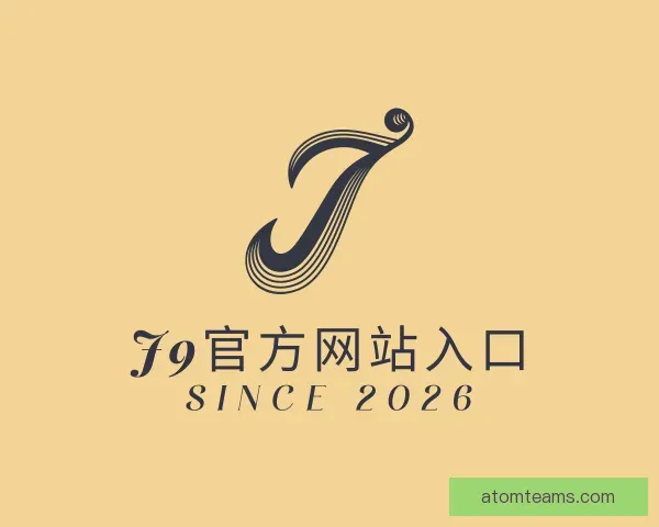 关于j9官网j9集团直营